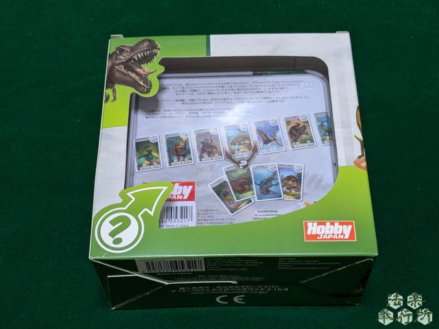 カードライン：恐竜編