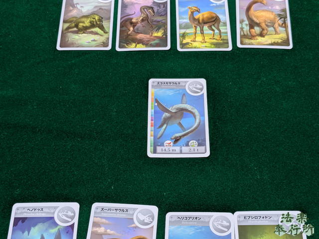 カードライン:恐竜編