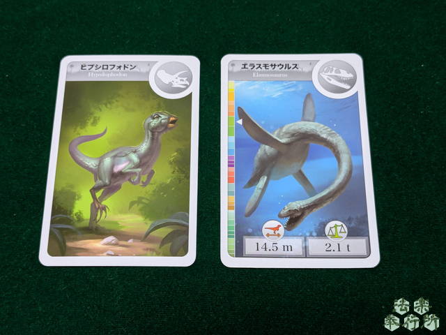 カードライン:恐竜編