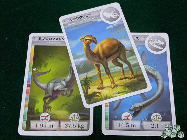 カードライン:恐竜編