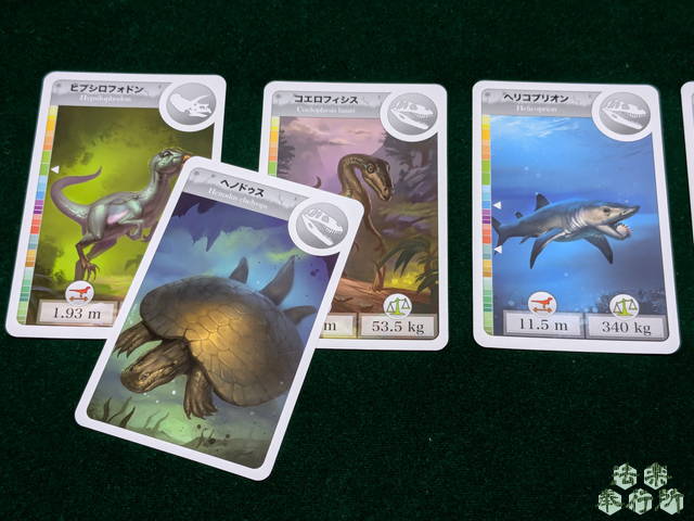 カードライン:恐竜編