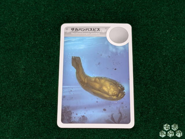 カードライン:恐竜編