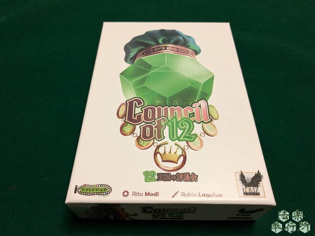 12王国の評議会（ボードゲーム開封編）