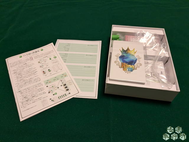 12王国の評議会