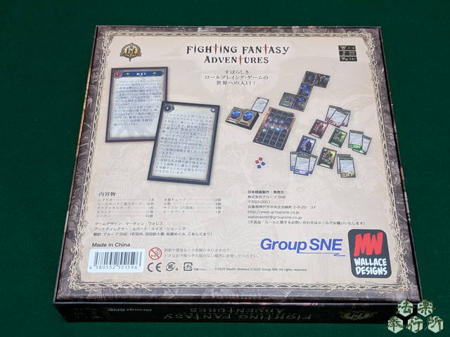 ファイティング・ファンタジー・アドベンチャー