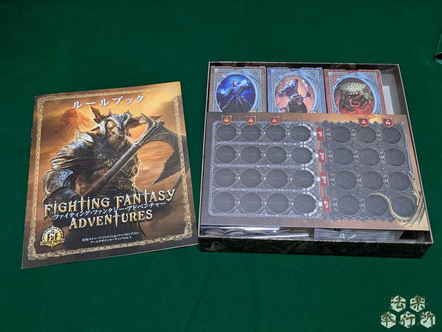 ファイティング・ファンタジー・アドベンチャー