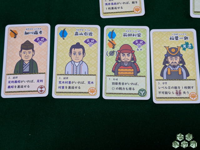 戦国トルネード