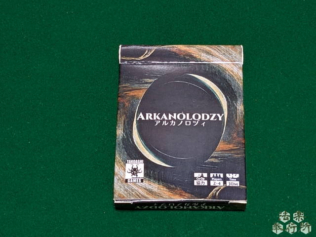 アルカノロヅィ（ボードゲーム開封）