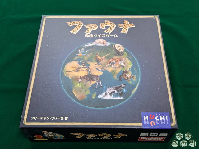 ファウナ（ボードゲーム開封編）