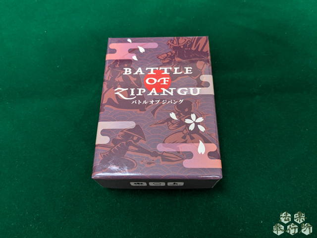 バトルオブジパング（ボードゲーム開封編）
