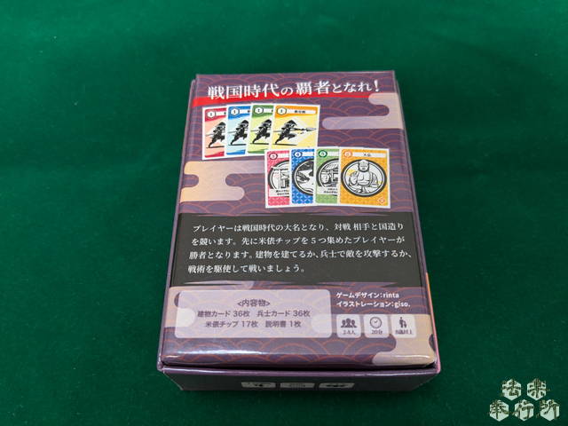 バトルオブジパング