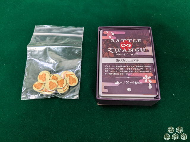 バトルオブジパング