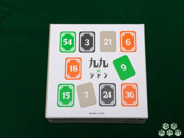 九九ジャン（ボードゲーム開封編）