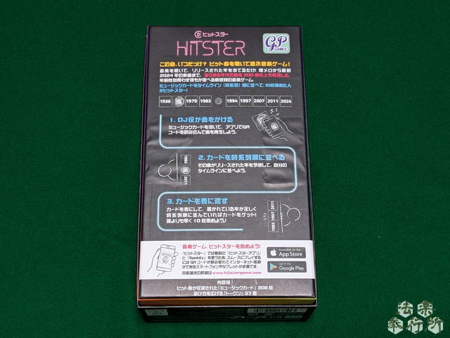 ボードゲーム ヒットスター