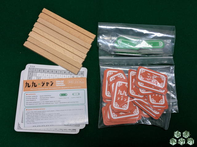 九九ジャン拡張版 10~12の段