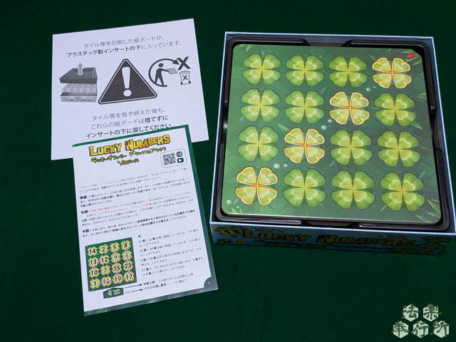 ラッキーナンバー　デラックス＆アクセス