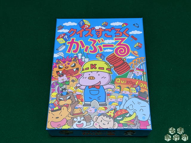 クイズすごろくかぶーる（ボードゲーム開封編）