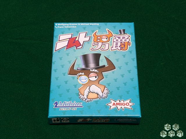 ニムト男爵（ボードゲーム開封編）