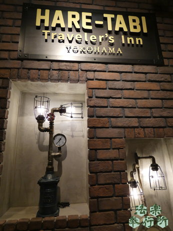 HARE-TABI traveler's Inn YOKOHAMA